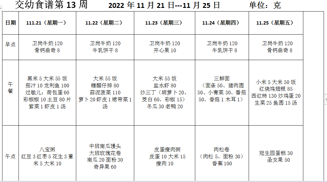 QQ图片20221121145820.png